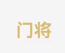 充分发挥